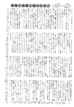 Page 201 of COMIC Mate 2010-12