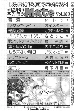 Page 202 of COMIC Mate 2010-12