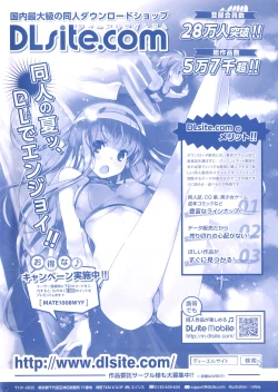 Page 2 of COMIC Mate 2010-12