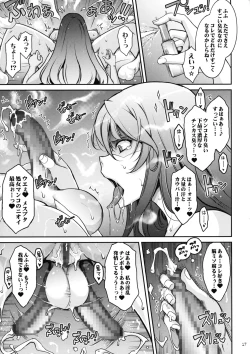 Page 17 of Inyoku Mankai Fragrance