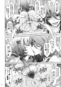 Page 28 of Inyoku Mankai Fragrance