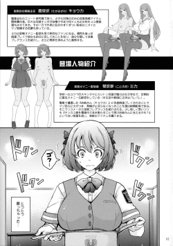 Page 3 of Inyoku Mankai Fragrance