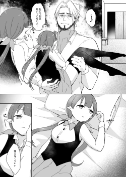 Page 40 of Watashi, Casino no Tame ni Hatarakimasu Jou