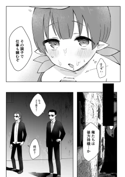 Page 51 of Watashi, Casino no Tame ni Hatarakimasu Jou