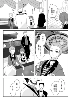 Page 9 of Watashi, Casino no Tame ni Hatarakimasu Jou