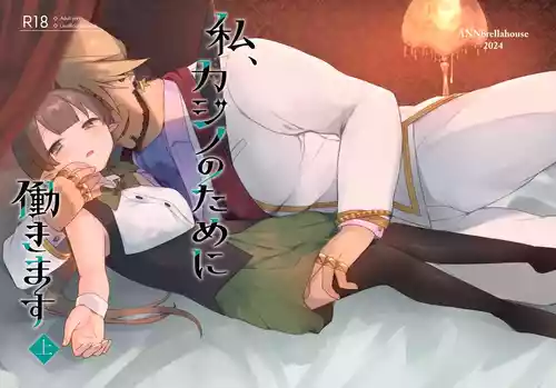 Download Watashi, Casino no Tame ni Hatarakimasu Jou