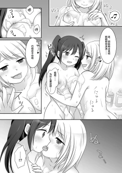 Page 6 of Furyou in Kanojo Bangaihen| 不良 in 女友 番外编