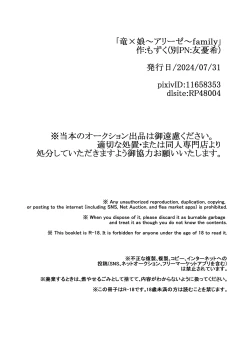 Page 41 of Ryuu x Musumefamily