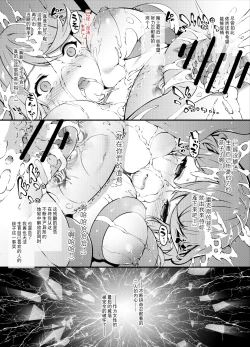 Page 10 of Xenoblade 2 Shuumatsu Hen | 异度神剑2 终末篇