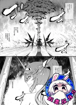 Page 1 of Xenoblade 2 Shuumatsu Hen | 异度神剑2 终末篇