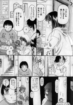 Page 120 of Ijirarete Nuru Nuru