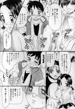 Page 54 of Ijirarete Nuru Nuru