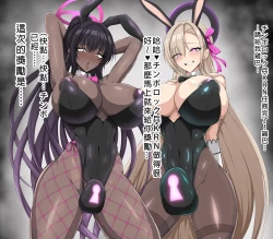 Page 103 of Blue Defeat II