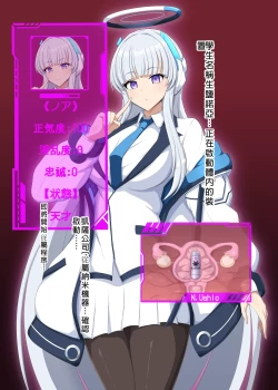 Page 12 of Blue Defeat II