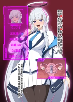 Page 17 of Blue Defeat II