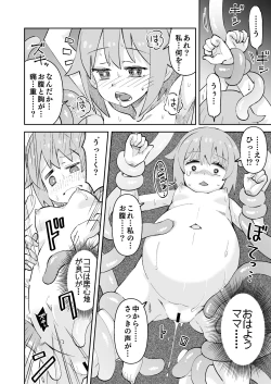 Page 19 of Nemu-chan Chou Pinch!!
