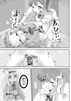 Page 22 of Onii-chan wa Otokonoko!!