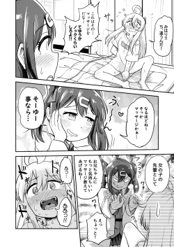 Page 7 of Onii-chan wa Mihari no Okki na Ochinchin de Oshimai!!
