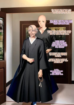 Page 10 of The Succubus Box: A lewd and unusual fate befalls the exorcist grandfather and grandson.