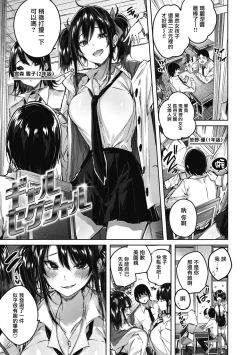 Page 182 of LOVE LARIAT!