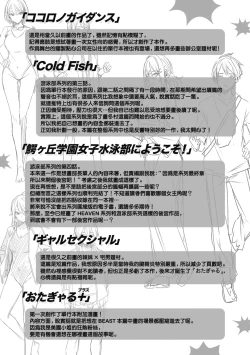 Page 199 of LOVE LARIAT!