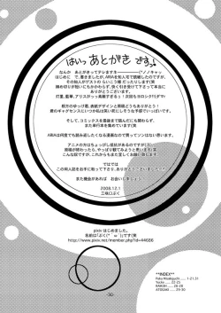 Page 30 of alicechan to akarichan