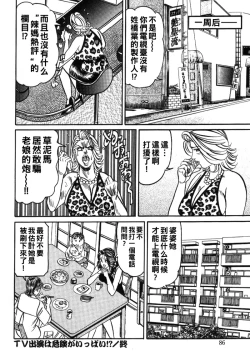 Page 86 of Reiko Mama no Suteki na Seiseikatsu