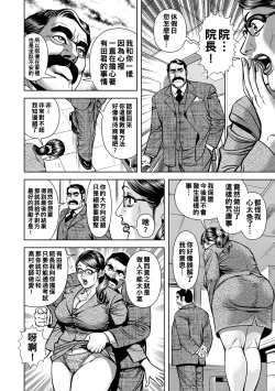 Page 148 of Kinshin Nikuyoku Koubi Shitagaru Kanjuku Haha