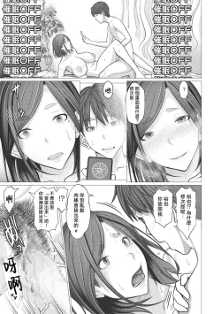 Page 96 of Uwaki Misui Haha wa Musuko ni Ochiru | 出軌未遂的媽媽讓兒子墮落了