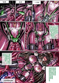 Page 21 of 神守清華IF可公開轉載