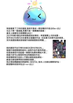 Page 22 of 神守清華IF可公開轉載