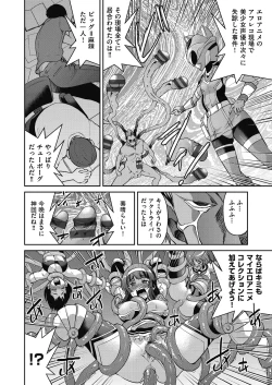 Page 124 of Yousei Sentai Act Liver