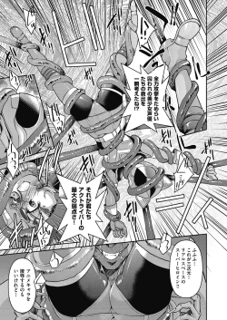 Page 127 of Yousei Sentai Act Liver