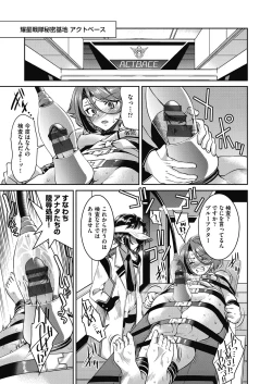 Page 139 of Yousei Sentai Act Liver