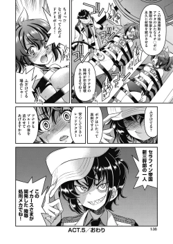 Page 140 of Yousei Sentai Act Liver