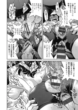 Page 152 of Yousei Sentai Act Liver