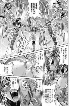 Page 159 of Yousei Sentai Act Liver