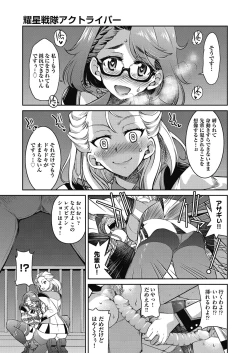 Page 15 of Yousei Sentai Act Liver