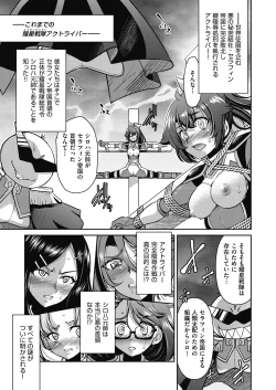 Page 167 of Yousei Sentai Act Liver