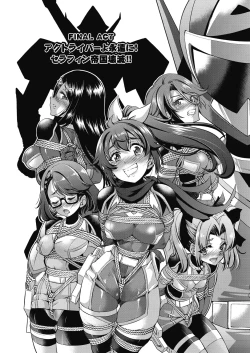 Page 168 of Yousei Sentai Act Liver