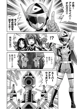 Page 178 of Yousei Sentai Act Liver