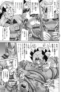 Page 185 of Yousei Sentai Act Liver