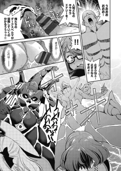 Page 23 of Yousei Sentai Act Liver