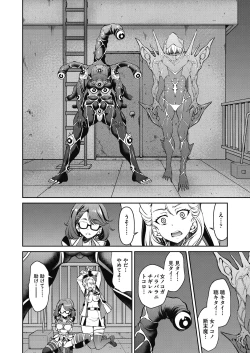 Page 24 of Yousei Sentai Act Liver