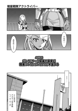 Page 31 of Yousei Sentai Act Liver