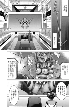 Page 33 of Yousei Sentai Act Liver