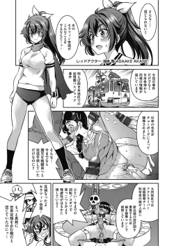 Page 35 of Yousei Sentai Act Liver