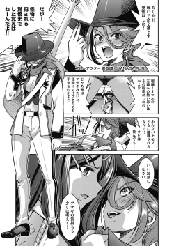 Page 37 of Yousei Sentai Act Liver