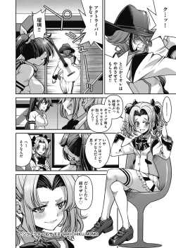 Page 38 of Yousei Sentai Act Liver