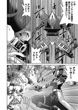 Page 42 of Yousei Sentai Act Liver
